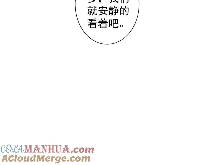 我能看到成功率 第308话 魂穿啦？！ 第61页