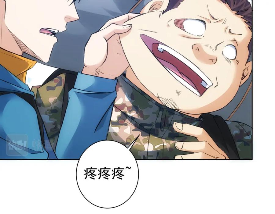我能看到成功率 第308话 魂穿啦？！ 第58页