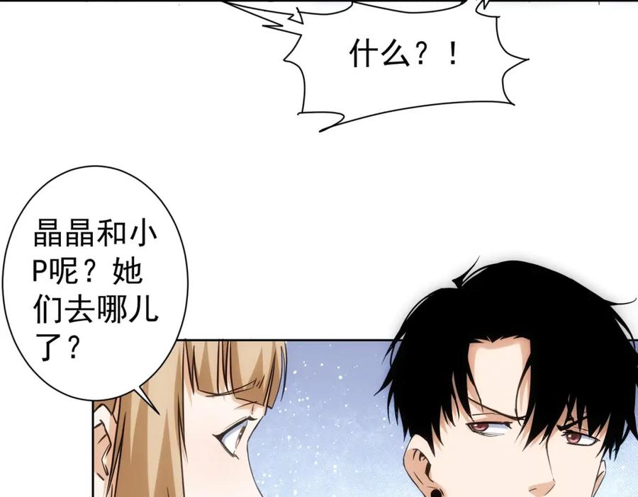 我能看到成功率 第308话 魂穿啦？！ 第14页