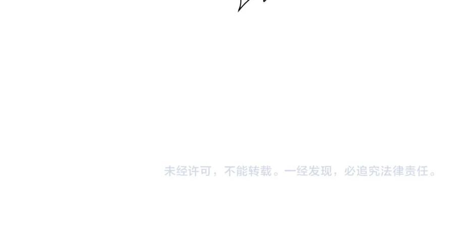 我能看到成功率 第308话 魂穿啦？！ 第116页