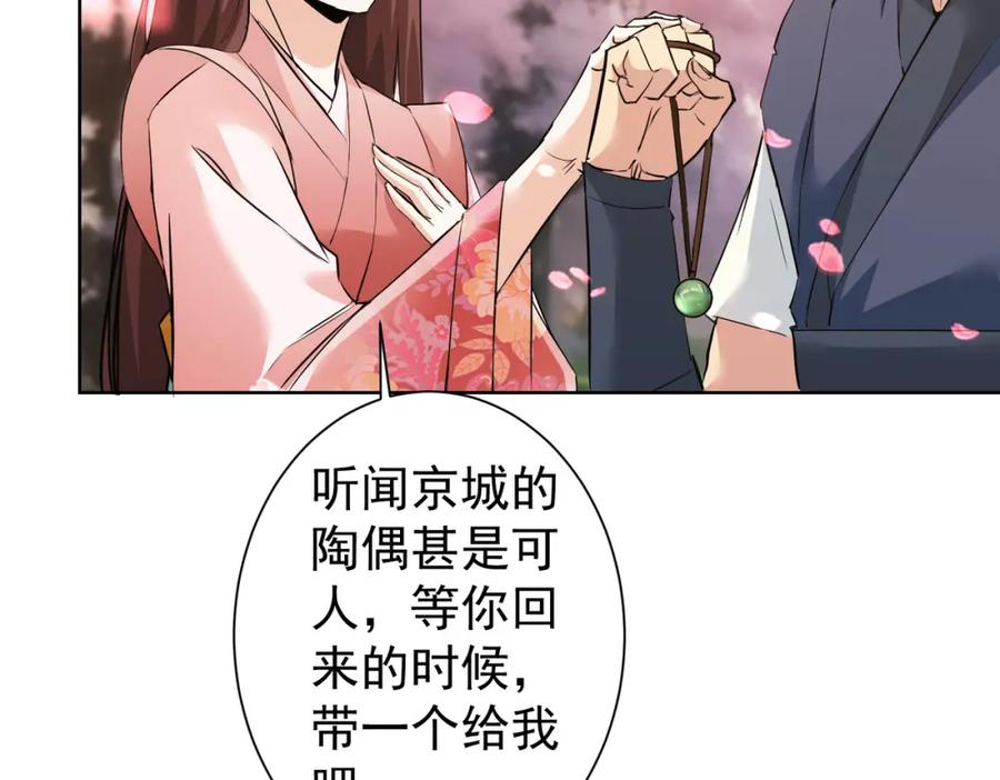 我能看到成功率 第308话 魂穿啦？！ 第36页