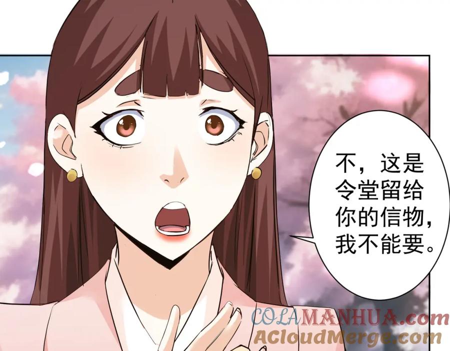 我能看到成功率 第308话 魂穿啦？！ 第33页