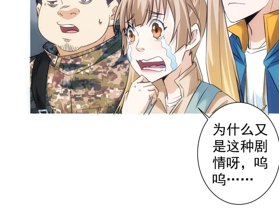 我能看到成功率 第308话 魂穿啦？！ 第84页