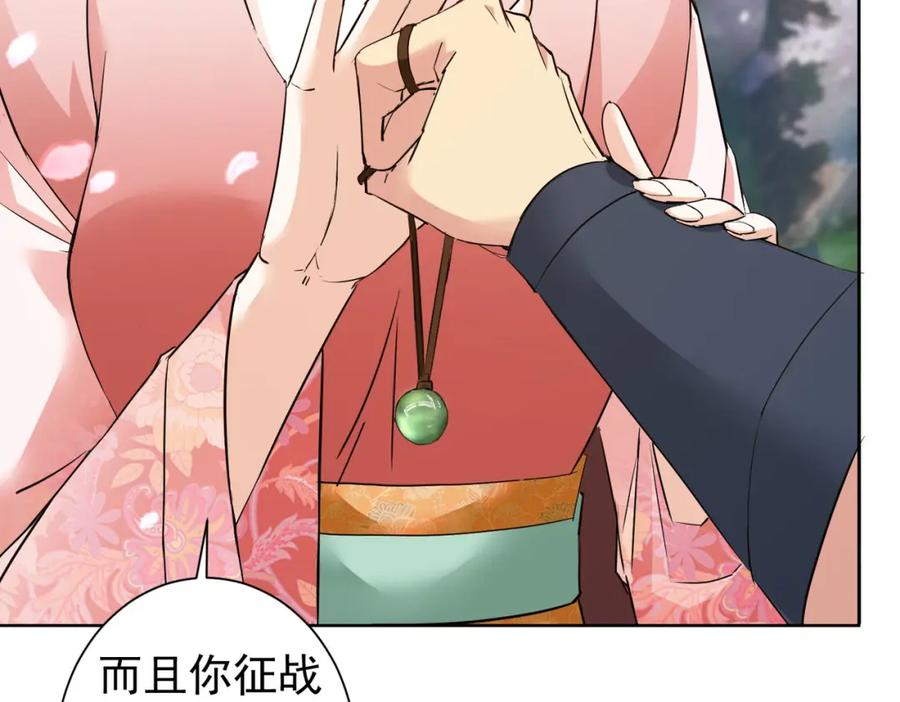 我能看到成功率 第308话 魂穿啦？！ 第34页