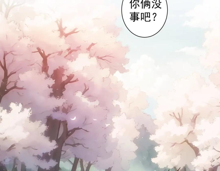 我能看到成功率 第308话 魂穿啦？！ 第8页
