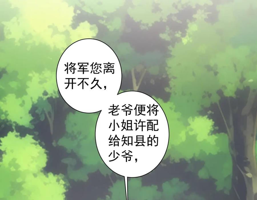 我能看到成功率 第308话 魂穿啦？！ 第76页