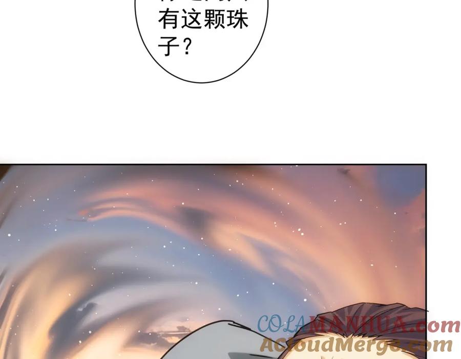 我能看到成功率 第308话 魂穿啦？！ 第113页