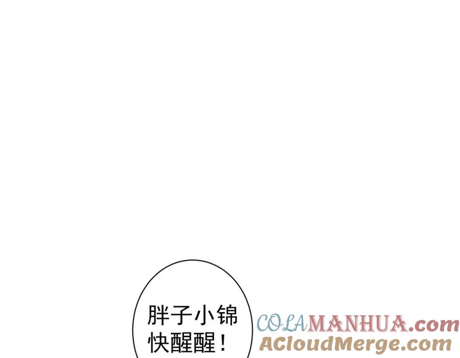 我能看到成功率 第308话 魂穿啦？！ 第5页