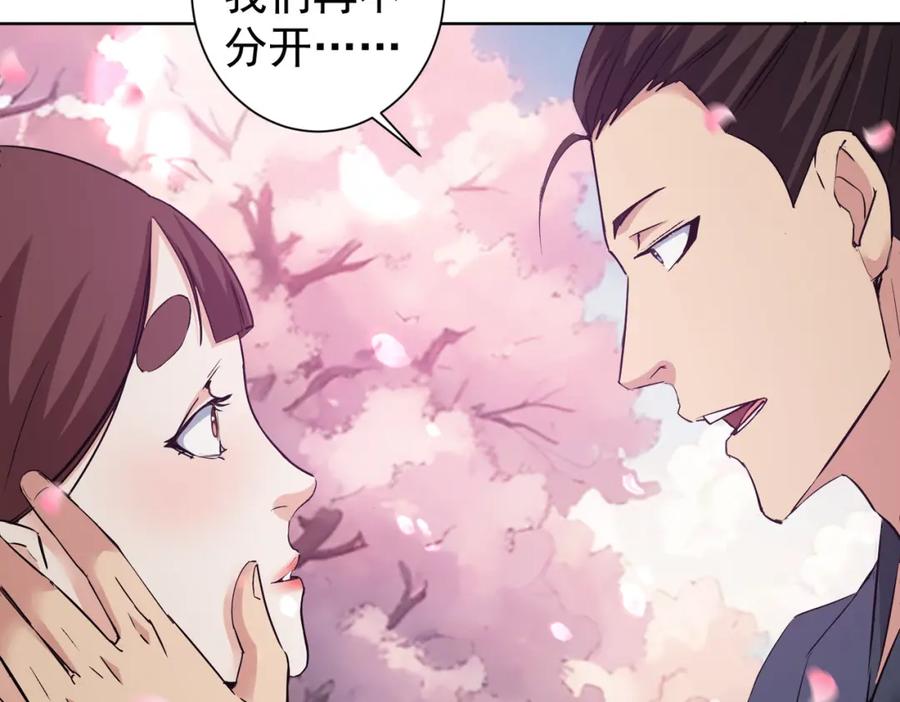 我能看到成功率 第308话 魂穿啦？！ 第40页