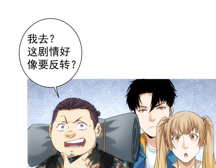 我能看到成功率 第308话 魂穿啦？！ 第74页