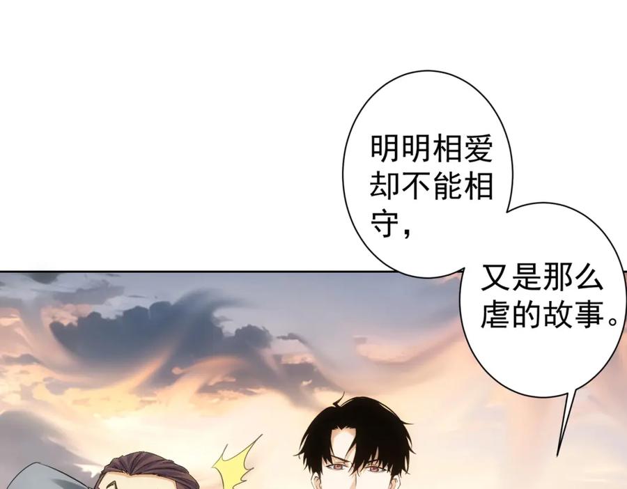 我能看到成功率 第308话 魂穿啦？！ 第111页