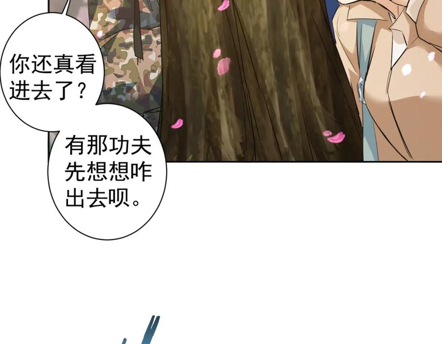 我能看到成功率 第308话 魂穿啦？！ 第43页