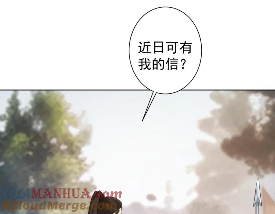 我能看到成功率 第308话 魂穿啦？！ 第69页
