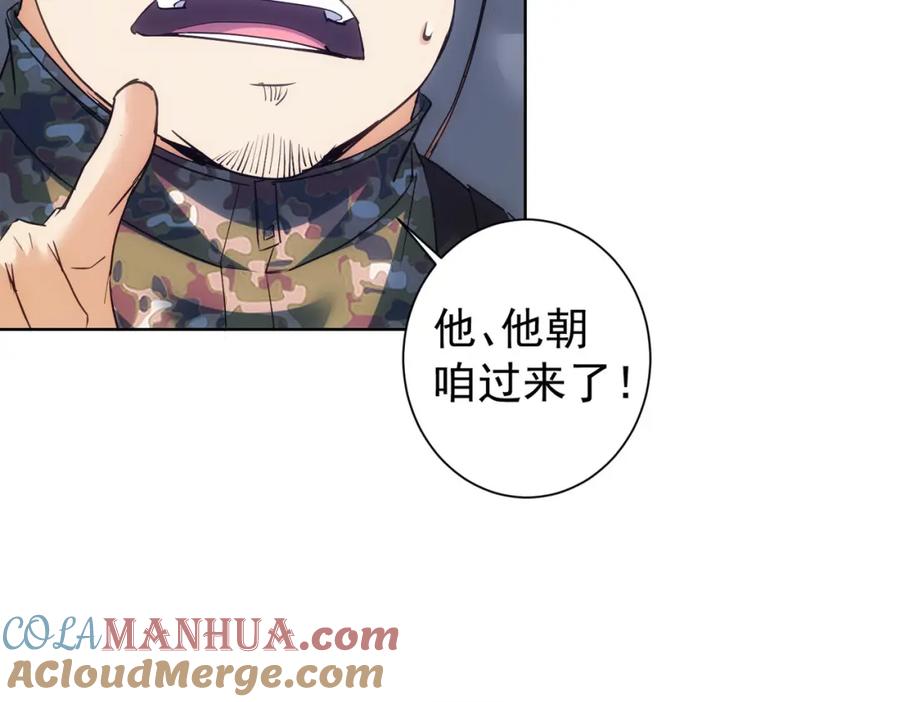 我能看到成功率 第308话 魂穿啦？！ 第53页