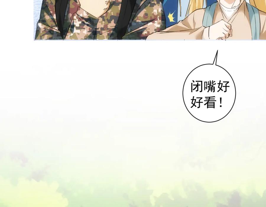 我能看到成功率 第308话 魂穿啦？！ 第75页
