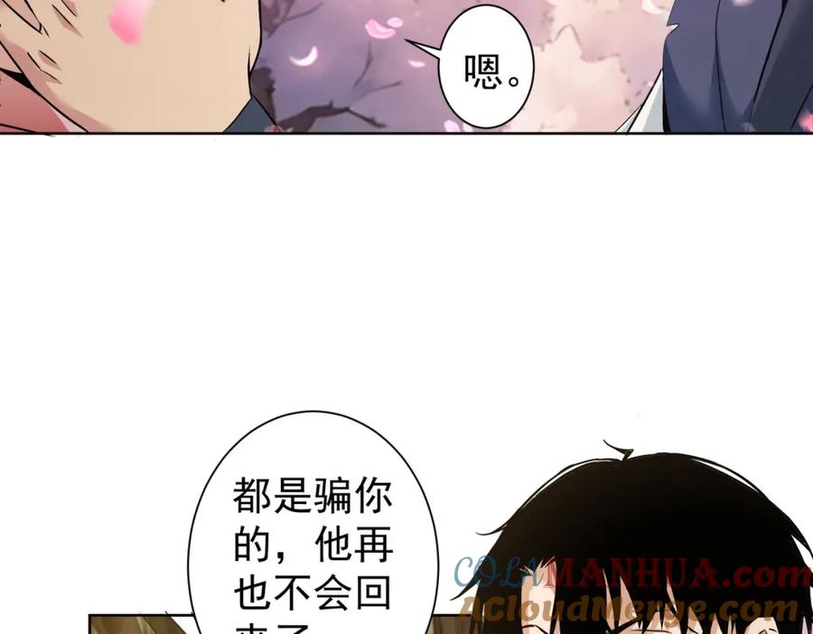 我能看到成功率 第308话 魂穿啦？！ 第41页