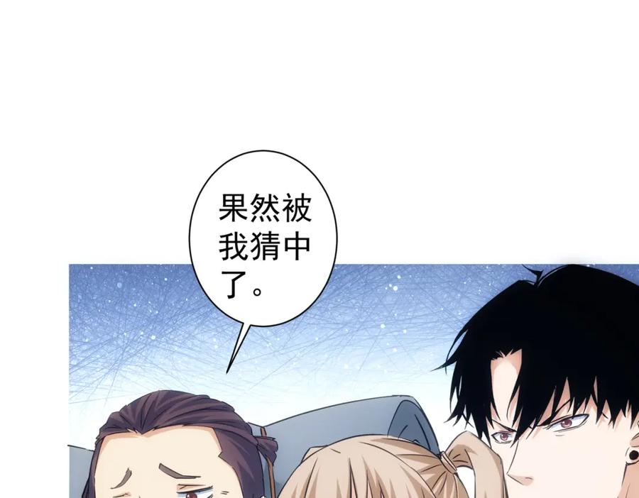 我能看到成功率 第308话 魂穿啦？！ 第83页