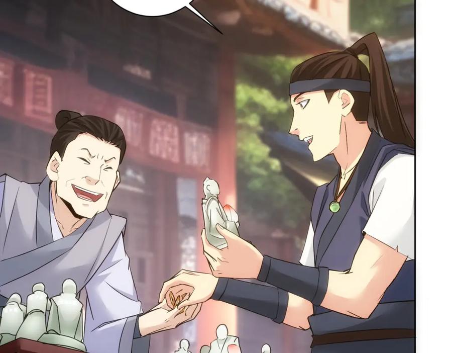我能看到成功率 第308话 魂穿啦？！ 第66页