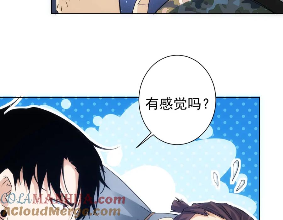 我能看到成功率 第308话 魂穿啦？！ 第57页