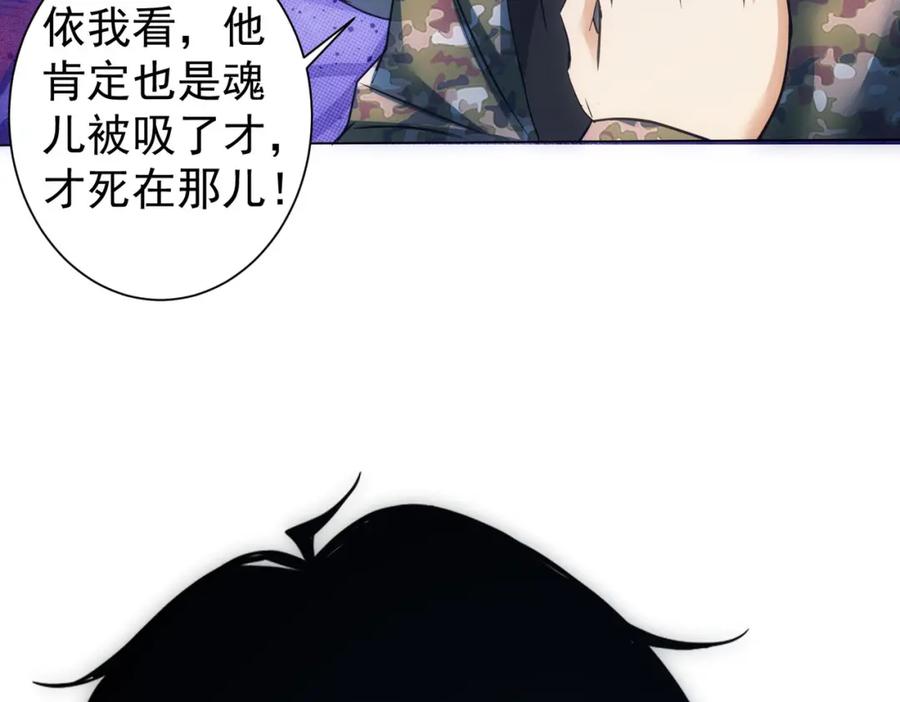 我能看到成功率 第308话 魂穿啦？！ 第18页