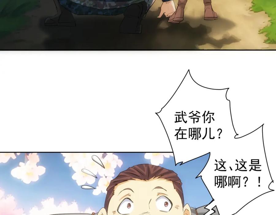 我能看到成功率 第308话 魂穿啦？！ 第10页
