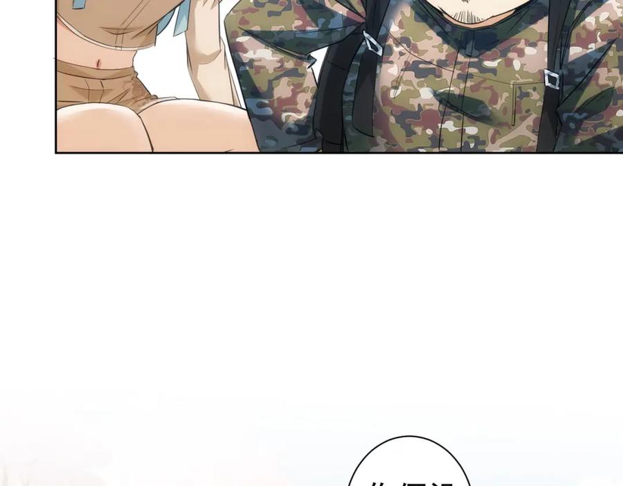我能看到成功率 第308话 魂穿啦？！ 第7页