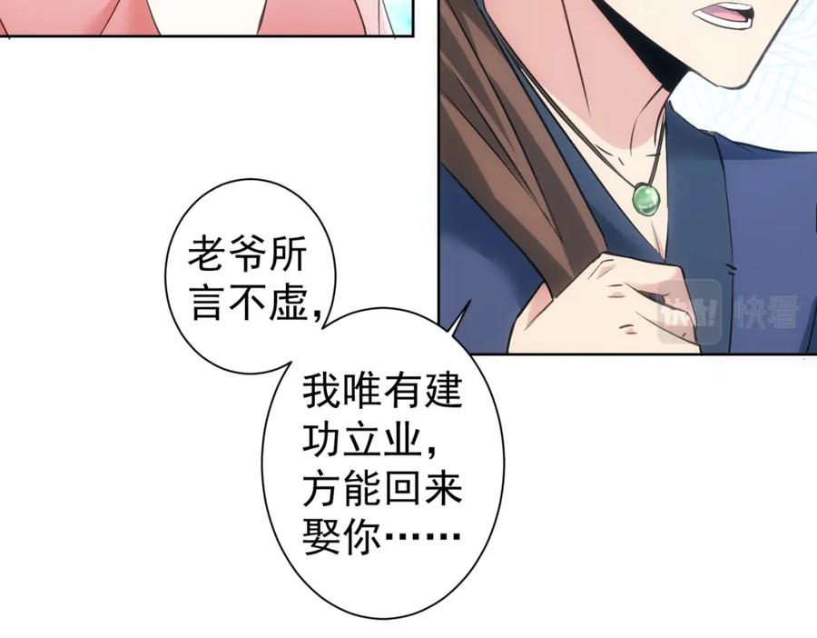 我能看到成功率 第308话 魂穿啦？！ 第26页