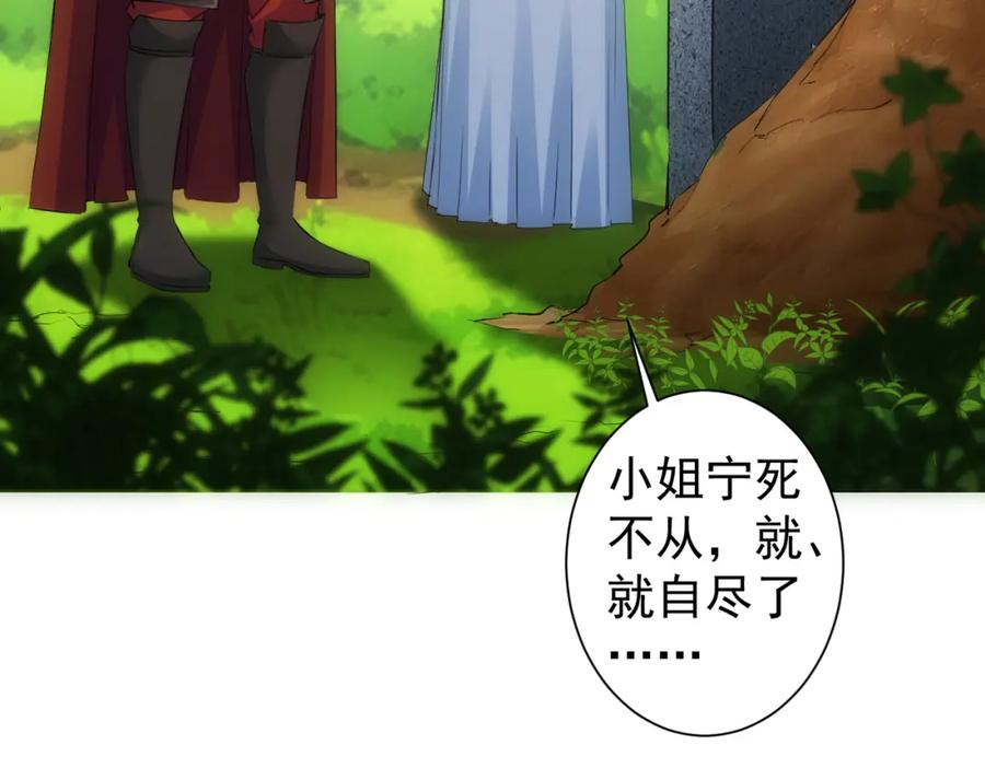 我能看到成功率 第308话 魂穿啦？！ 第78页