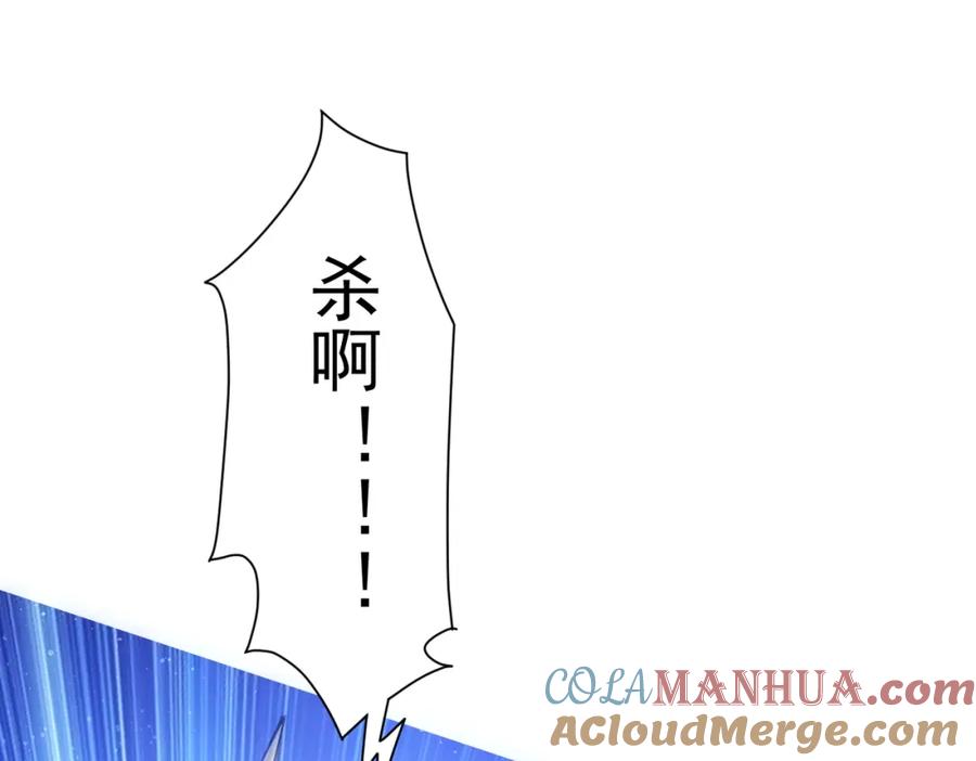 我能看到成功率 第308话 魂穿啦？！ 第85页