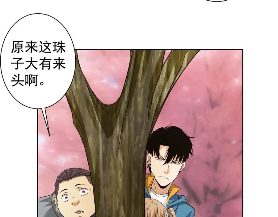 我能看到成功率 第308话 魂穿啦？！ 第31页