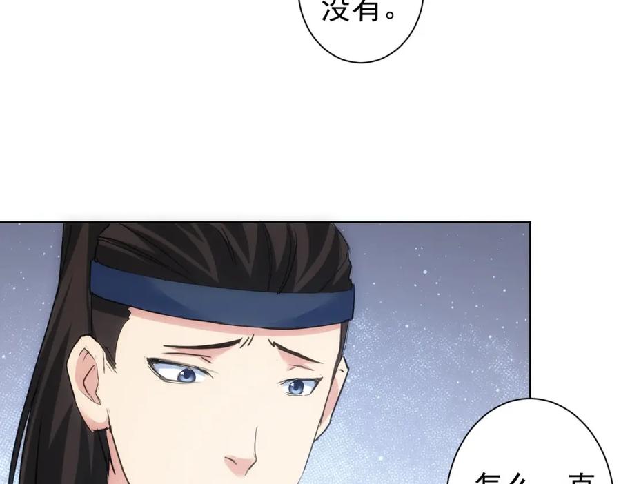 我能看到成功率 第308话 魂穿啦？！ 第71页