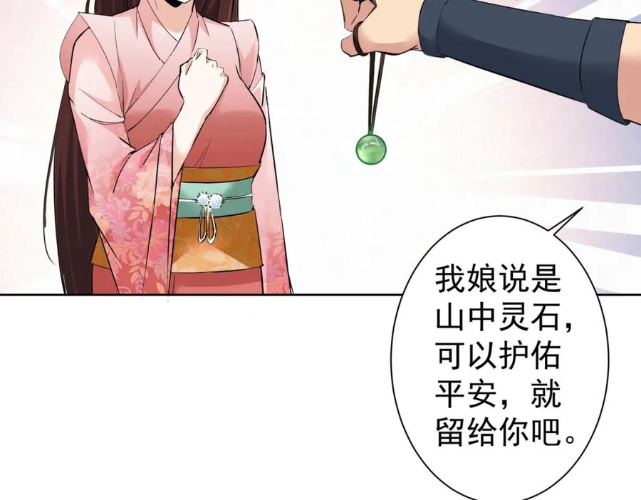 我能看到成功率 第308话 魂穿啦？！ 第30页