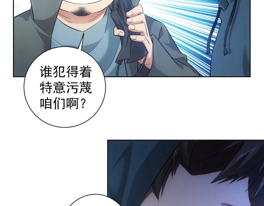我能看到成功率 第30话 鬼市风波1 第51页