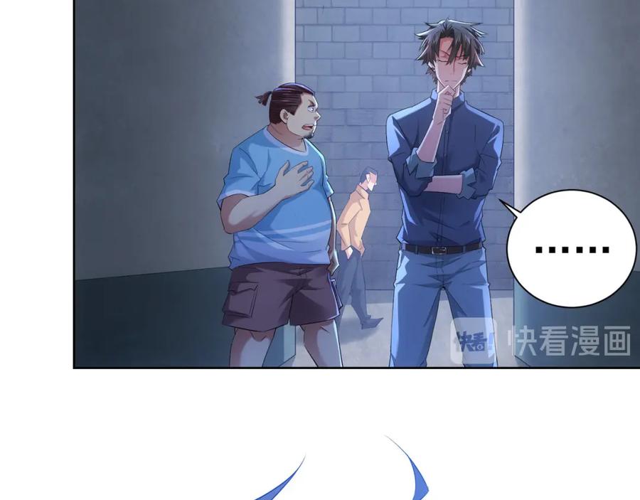 我能看到成功率 第30话 鬼市风波1 第12页