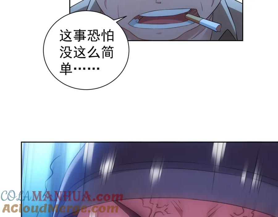 我能看到成功率 第30话 鬼市风波1 第43页