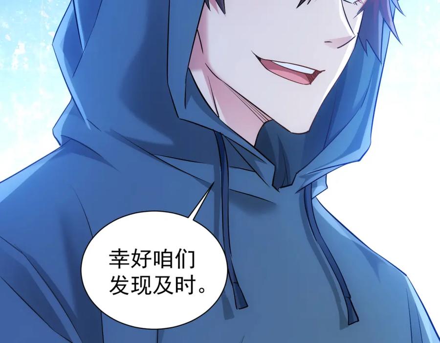 我能看到成功率 第30话 鬼市风波1 第57页