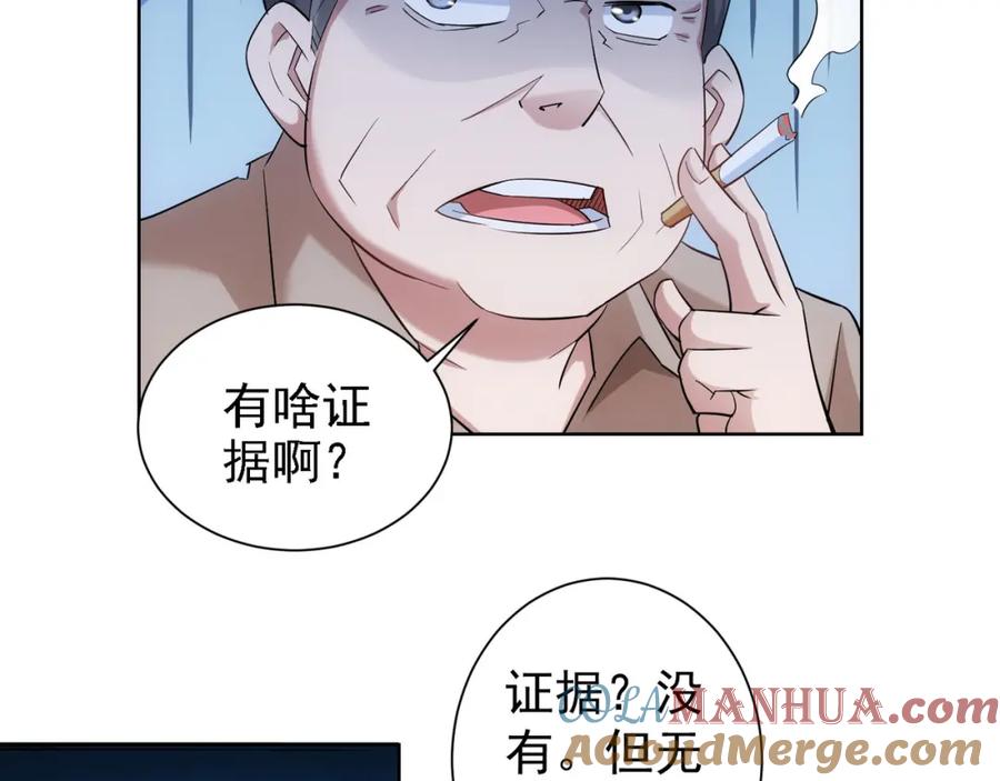 我能看到成功率 第30话 鬼市风波1 第40页