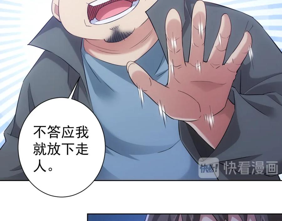 我能看到成功率 第30话 鬼市风波1 第78页