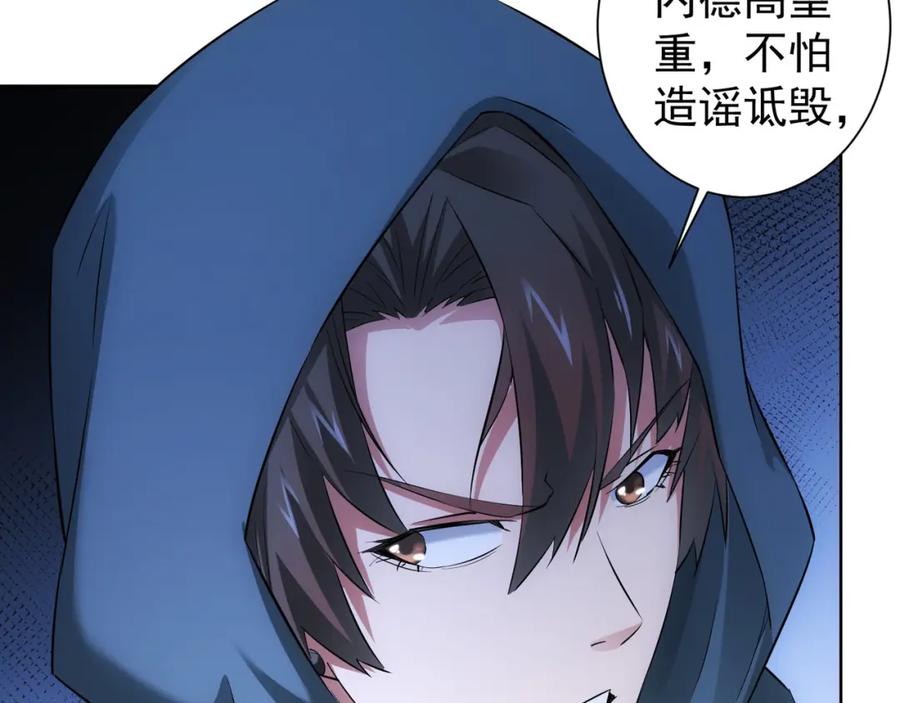 我能看到成功率 第30话 鬼市风波1 第53页