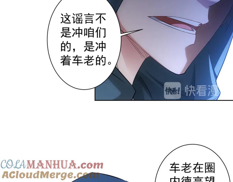 我能看到成功率 第30话 鬼市风波1 第52页