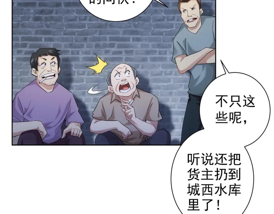 我能看到成功率 第30话 鬼市风波1 第35页
