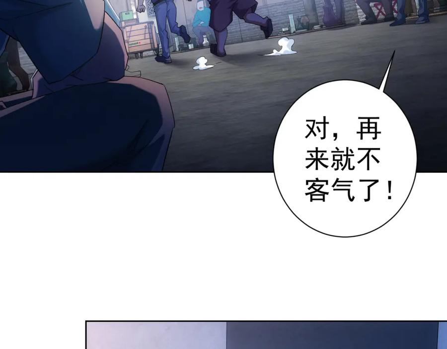我能看到成功率 第30话 鬼市风波1 第8页