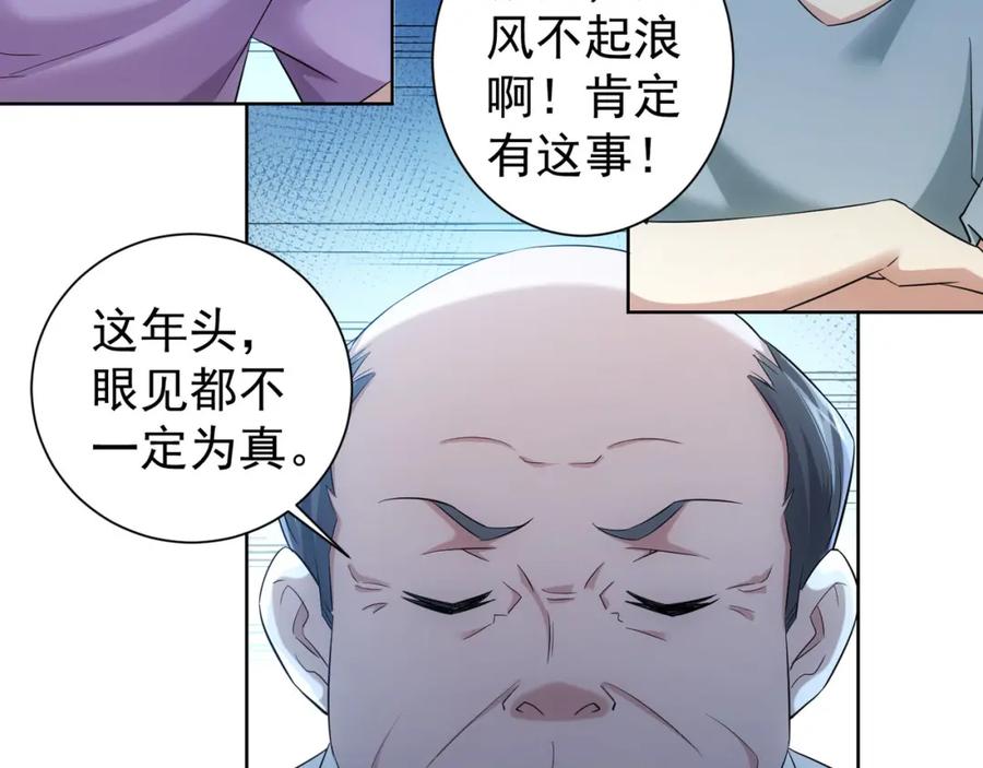 我能看到成功率 第30话 鬼市风波1 第42页