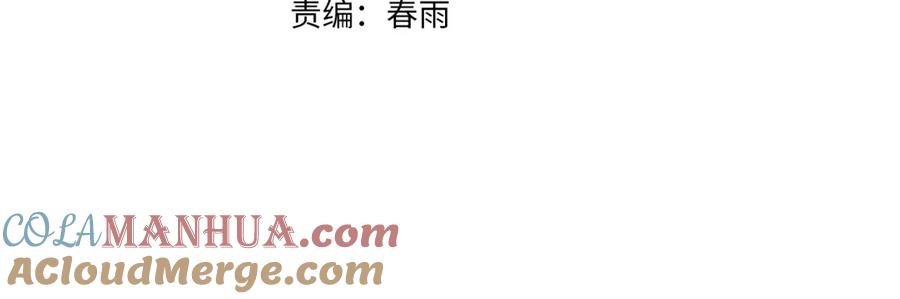 我能看到成功率 第30话 鬼市风波1 第4页