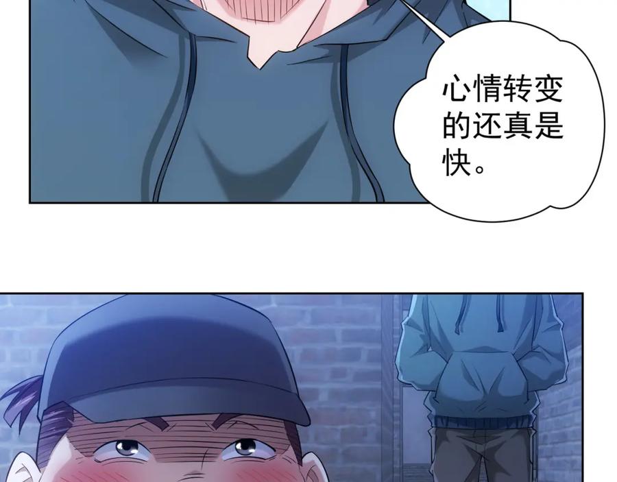 我能看到成功率 第30话 鬼市风波1 第71页