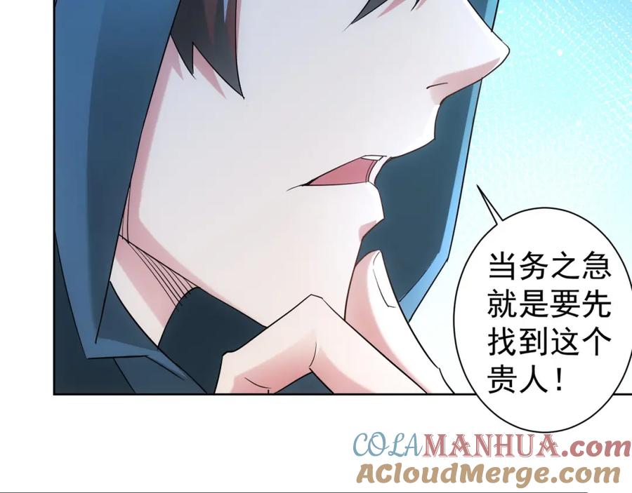 我能看到成功率 第30话 鬼市风波1 第64页