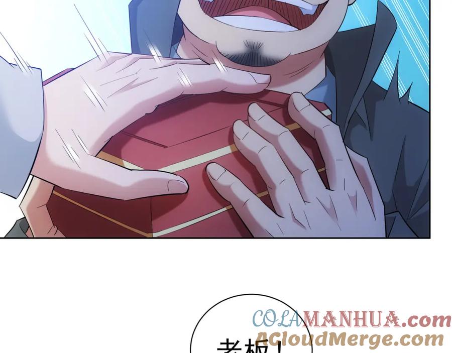 我能看到成功率 第30话 鬼市风波1 第82页