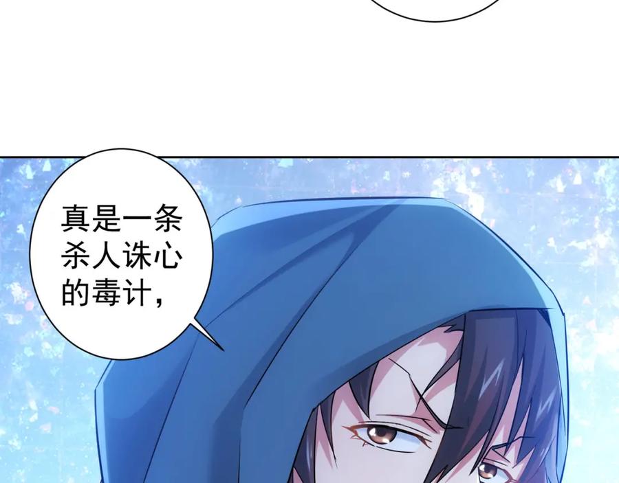 我能看到成功率 第30话 鬼市风波1 第56页