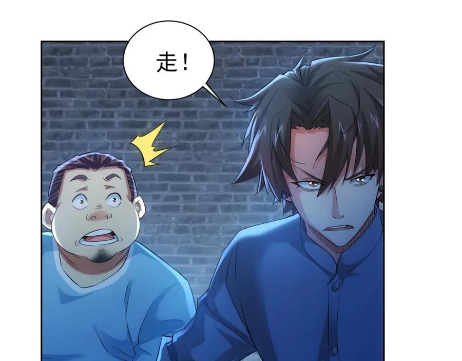 我能看到成功率 第30话 鬼市风波1 第5页