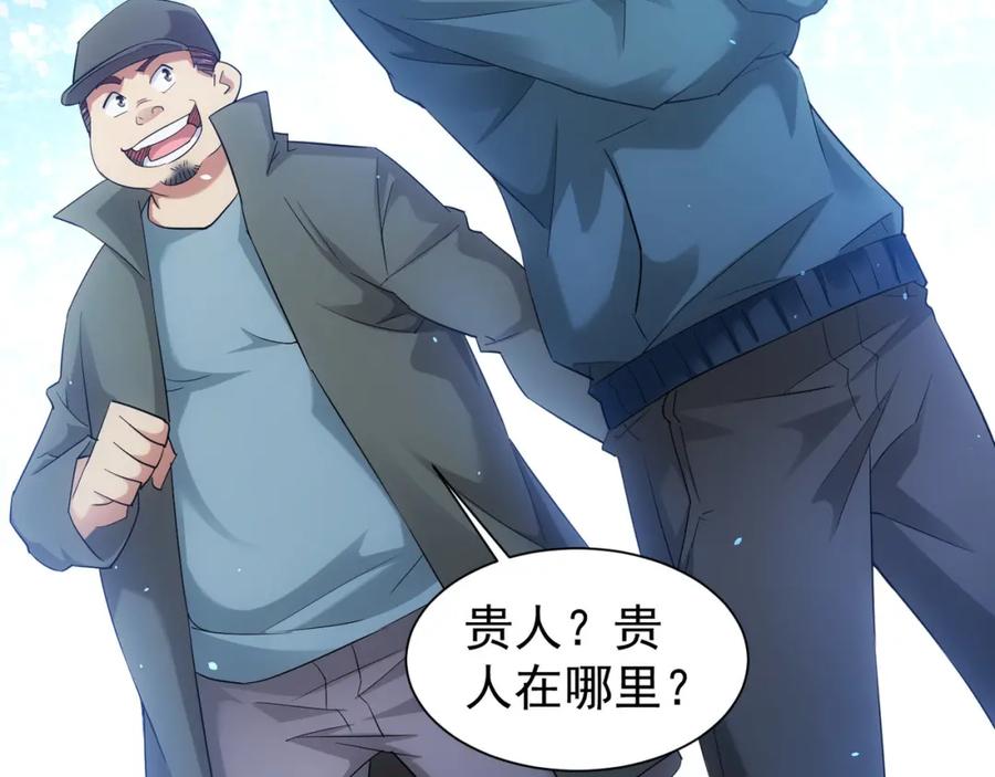 我能看到成功率 第30话 鬼市风波1 第62页